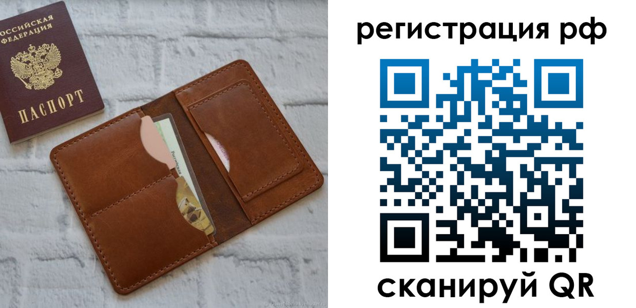 прописка иностранных граждан в Норильске