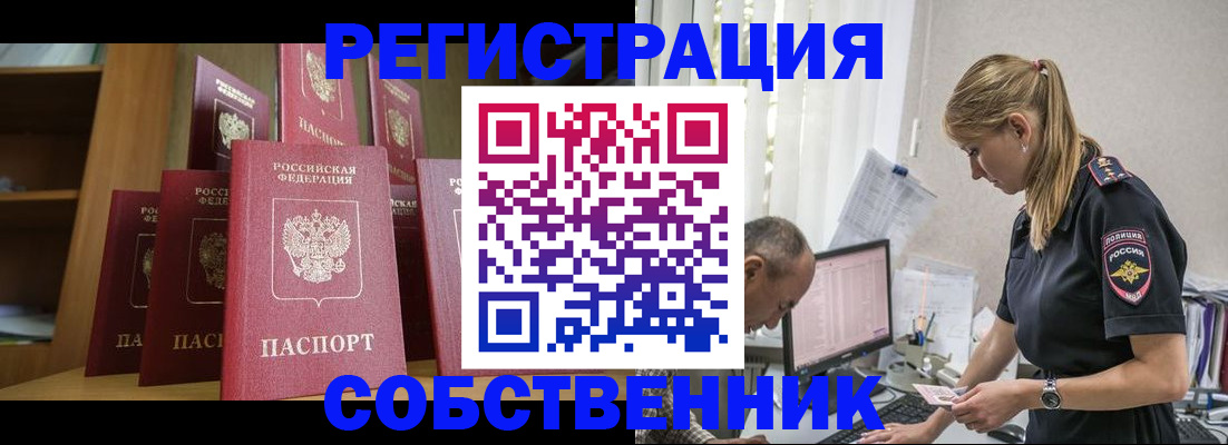 временная регистрация надежно в Норильске